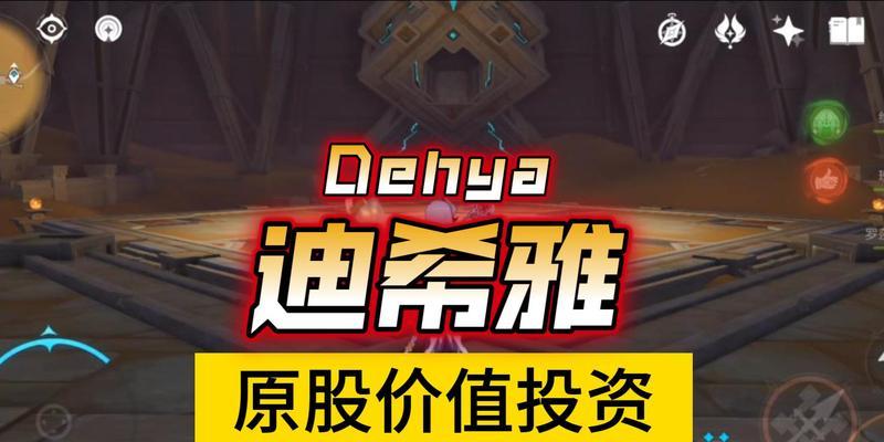 原神迪希雅天赋升级材料汇总（以最佳的方式提升迪希雅的能力）