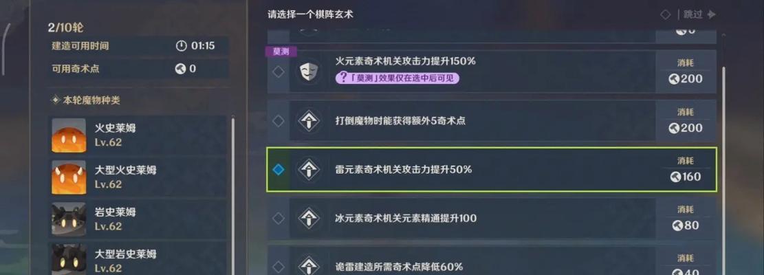 《原神》20机关棋谭（挑战井生秋的最佳策略与技巧）