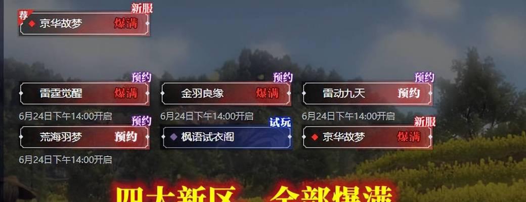 逆水寒卡住等级升级攻略，不要错过（跟着攻略走）