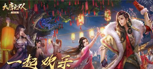 《大唐无双手游边境征战奇遇奖励详解》（边境征战奇遇奖励内容及获取攻略）