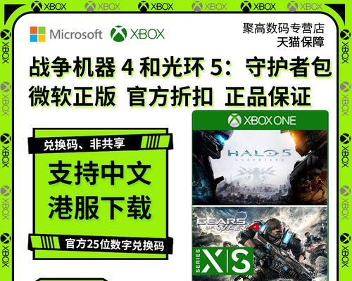 《战争机器4》入门攻略（掌握游戏基础）