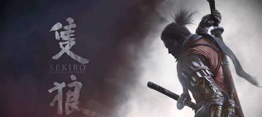 只狼源之宫无首（探寻击败仙乡无首的技巧与策略）