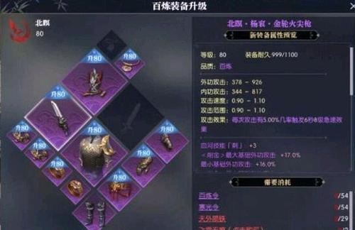 逆水寒道具收费（逆水寒道具收费情况揭秘）