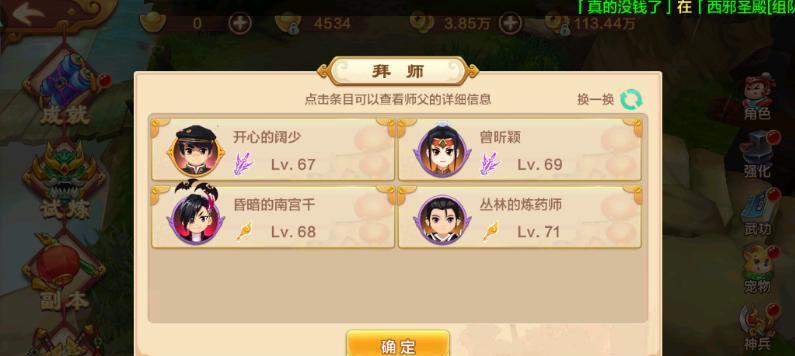 《阴阳师拜师方法介绍》（从入门到高手）