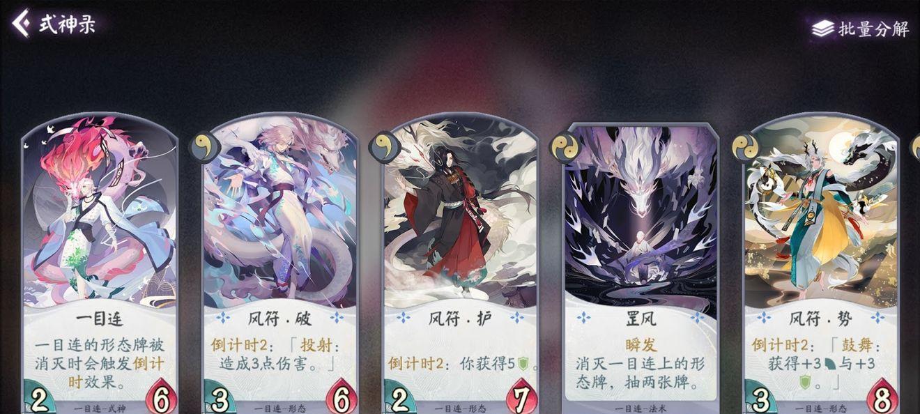 《阴阳师平民玩家最佳式神培养攻略》（精选十五只值得培养升级的平民式神）