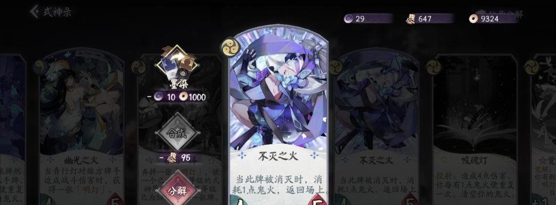 妖琴师御魂搭配技巧大揭秘（打造最强御魂阵容）