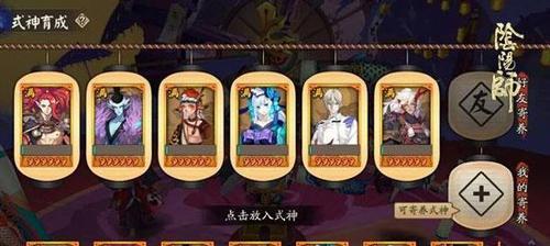 阴阳师甜蜜之味阵容攻略（打造强力阵容）