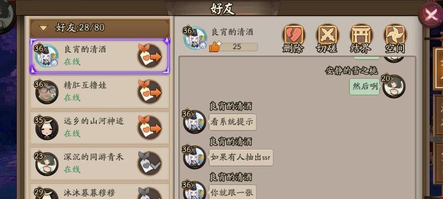 《阴阳师游戏中涂壁御魂搭配及值得培养的角色》（探索最佳御魂搭配）