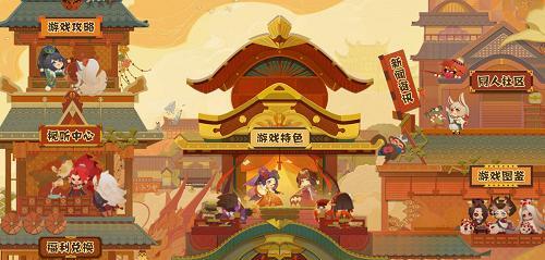 妖怪屋好用的式神，助你在阴阳师游戏中取得胜利（打造最强阵容）