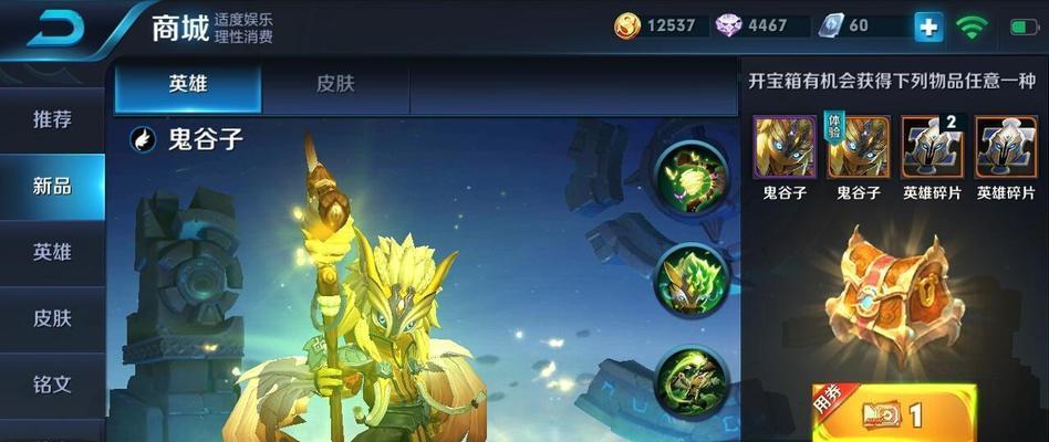 王者荣耀鬼谷子出装搭配攻略（高效搭配让你成为鬼谷子技能解析大师）