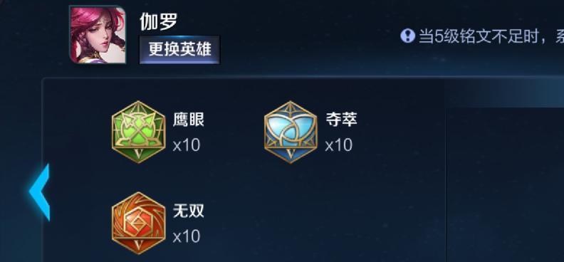 王者荣耀鬼谷子铭文搭配大全（打造强力鬼谷子英雄）
