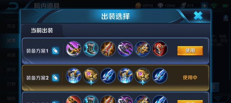 后羿重做后的最佳铭文和出装搭配方案（打造无敌射手）