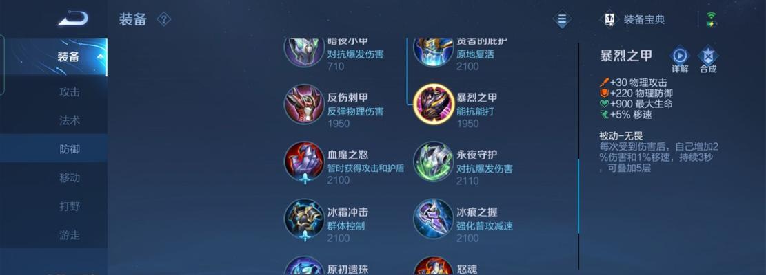 王者荣耀梦奇出装攻略（打造无敌梦奇装备）