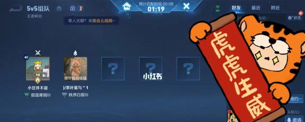 王者荣耀排位上分技巧大揭秘（以玩法心得和策略为基础）