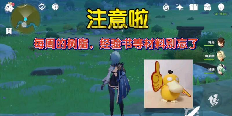 《原神体力的合理利用指南》（解锁游戏背后的健康生活秘诀）
