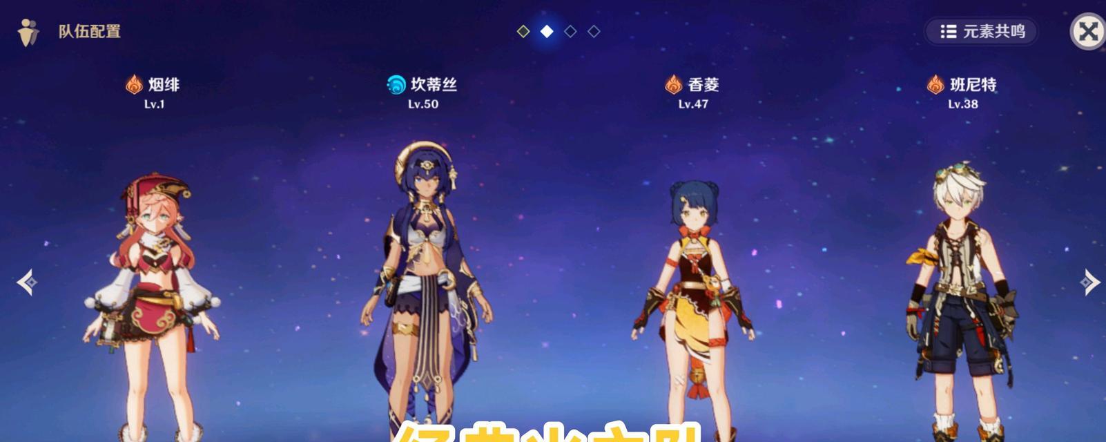 原神编队攻略（探索原神世界）