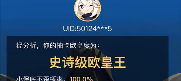 原神保底机制解析（揭秘原神的保底次数和看保底的方法）