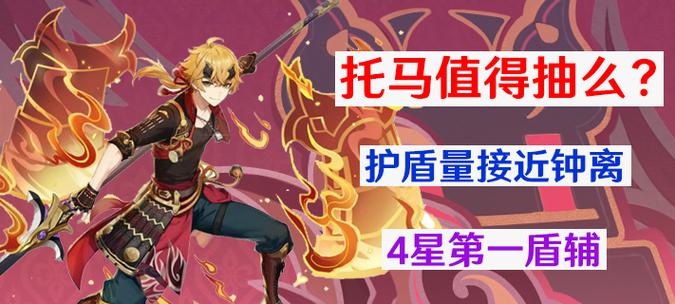 钟离辅助阵容指南（解析钟离辅助的技能和特点）