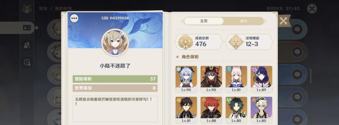 揭秘原神封号机制（探索原神封号规则和背后的原因）