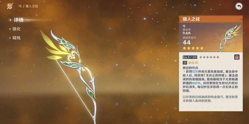 原神温迪元素精通堆到多少合适（温迪元素精通的重要性及其对增伤聚变数值的影响）