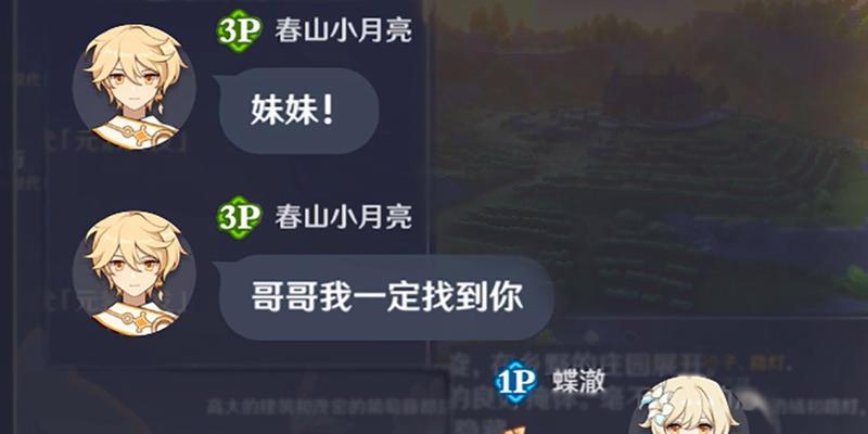《原神我们终将重逢》剧情解析（兄妹重逢的故事线索揭秘）