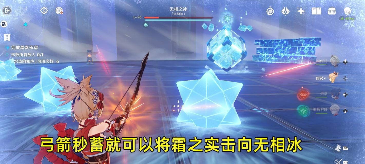 原神无相之火（掌握关键技巧）