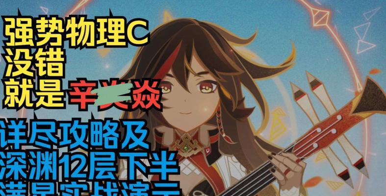 辛焱圣遗物选择攻略（探索原神世界）