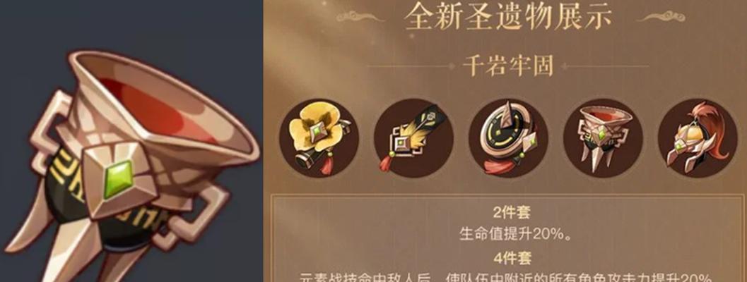 原神新版钟离（钟离新版阵容及其在游戏中的优势）