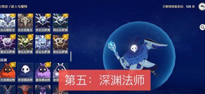 《原神新深渊通关技巧大揭秘》（打造顶级阵容）