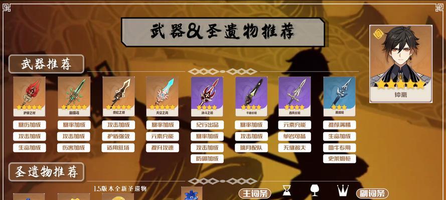 原神新武器爆料（胡桃专属武器“神射·摄魂”能否成为主流装备）