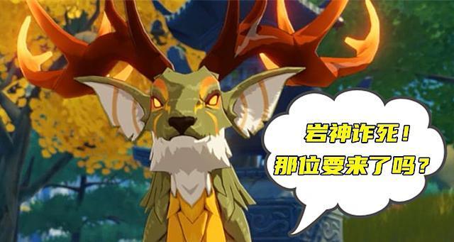 《原神岩神传说财神获取攻略》（如何在游戏中获得岩神传说财神角色）