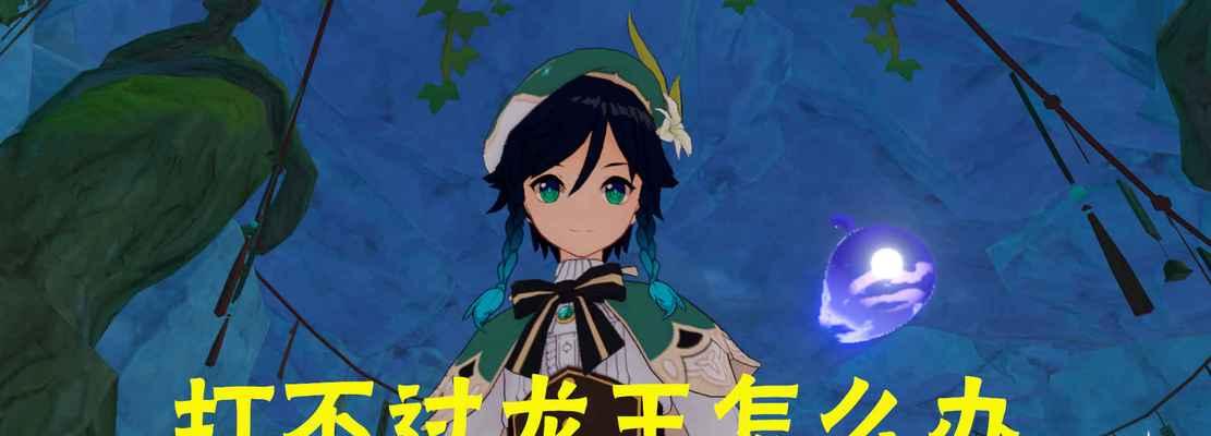 《原神云堇圣遗物搭配攻略》（打造最强云堇装备）