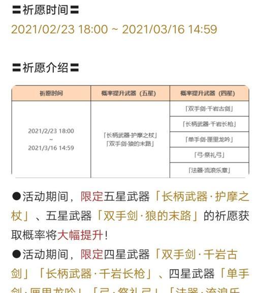原神钟剑属性介绍（钟剑获得方法及适用场景一览）