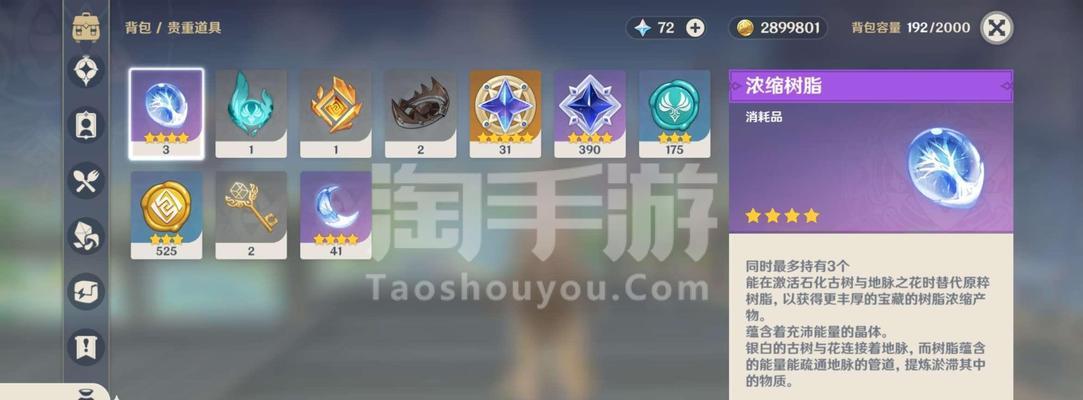 原神钟离雷元素阵容攻略（探索雷元素体系的强大战力）