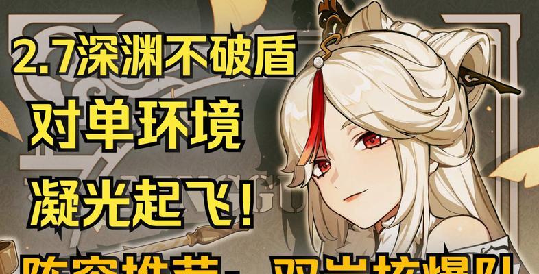 原神钟离双岩队深渊阵容搭配攻略（游戏中如何构建钟离双岩队）