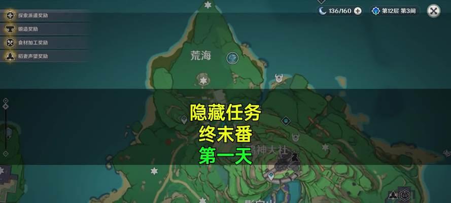 《解析原神终末番的任务流程》（探索世界）