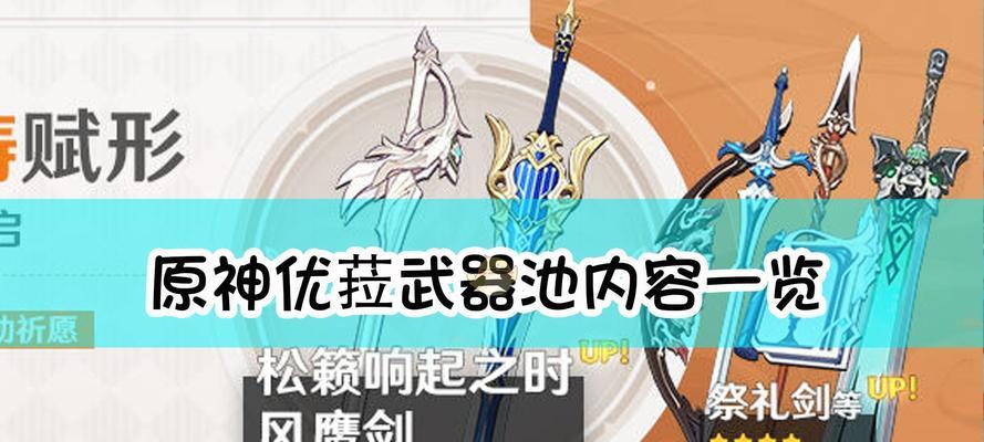 原神终末弓（揭秘终末弓在公子身上的绝佳威力）