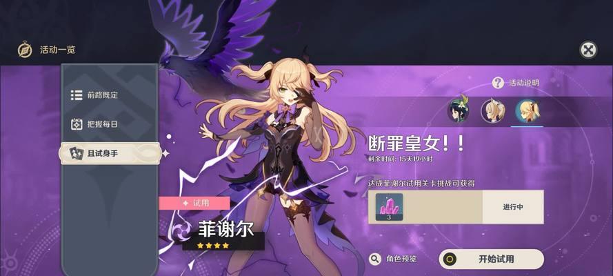 《原神紫色生物探索指南》（原神紫色生物分布及获取攻略）