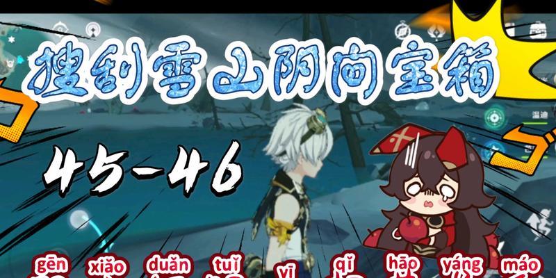 《原神薅羊毛攻略》（如何利用游戏内途径轻松获取资源）