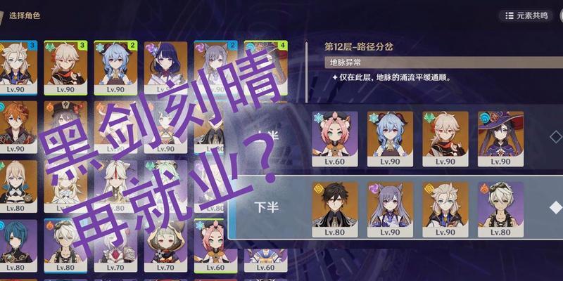 原神斫峰之刃与黑剑对比（探究原神中两把顶级武器的能力差异及影响）