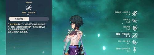 原神魈四星武器选择指南（解析魈四星武器属性及最佳搭配）