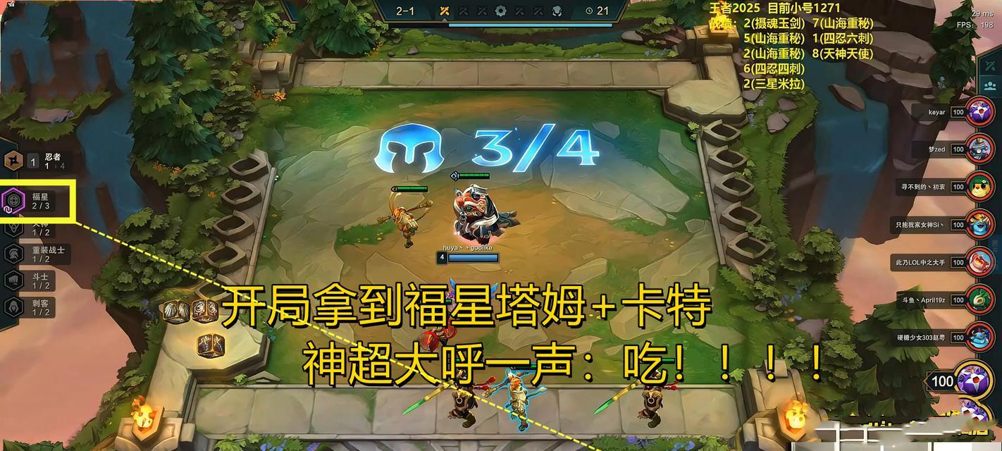 《云顶之弈1023三福星猪妹阵容玩法详解》（打造最强三福星猪妹阵容）