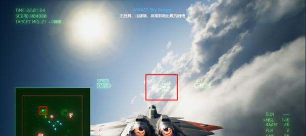 《皇牌空战7》第12关攻略（如何成功完成第12关的挑战）
