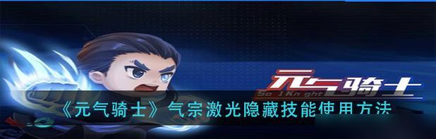 《火焰审判元素玩家必看的技巧指南》（掌握火焰审判元素）