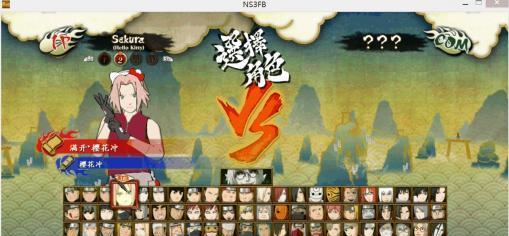 《火影忍者究极风暴3pc版》低配优化攻略（让你的电脑流畅运行《火影忍者究极风暴3pc版》）