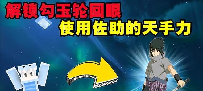 手把手教你轻松获取勾玉，提升战斗力（手把手教你轻松获取勾玉）