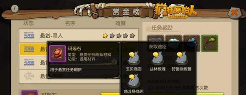 《霍比特人之战》日常任务攻略（每日9件必做任务带你升级战斗力）