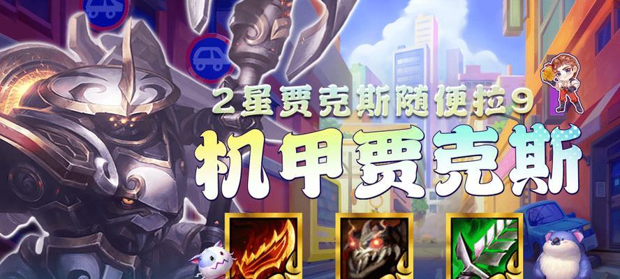 机甲战魔瞄准镜一览（探索恶魔X机甲瞄准镜的各种特色及优势）