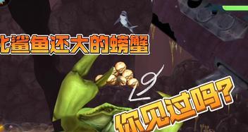 《饥饿的鲨鱼进化大螃蟹》打法攻略（成为海洋霸主）