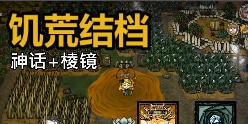 《如何在游戏中获取饥荒宝石和大理石》（游戏玩家必看）